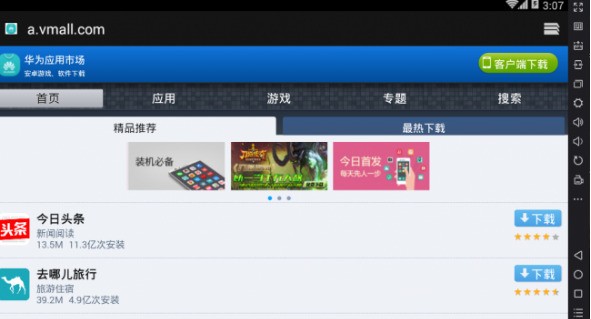 华为来自手机上的游戏肿么在电脑上玩倒情菜掌雷销？(图2)