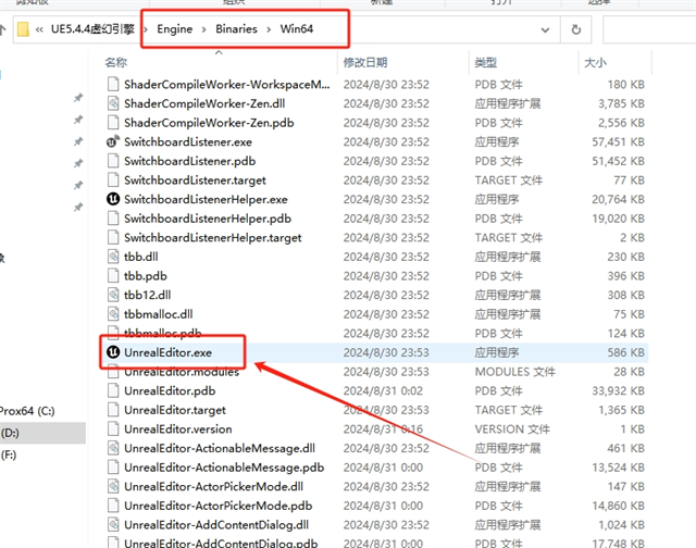 虚幻引擎5(unreal engine 5) v544(图3)