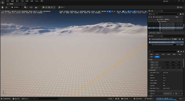 虚幻引擎5(unreal engine 5) v544(图6)