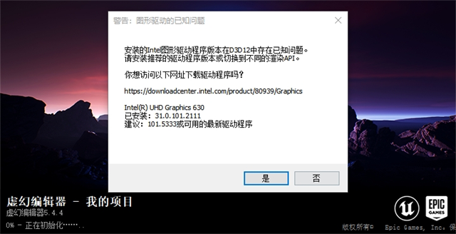虚幻引擎5(unreal engine 5) v544(图5)