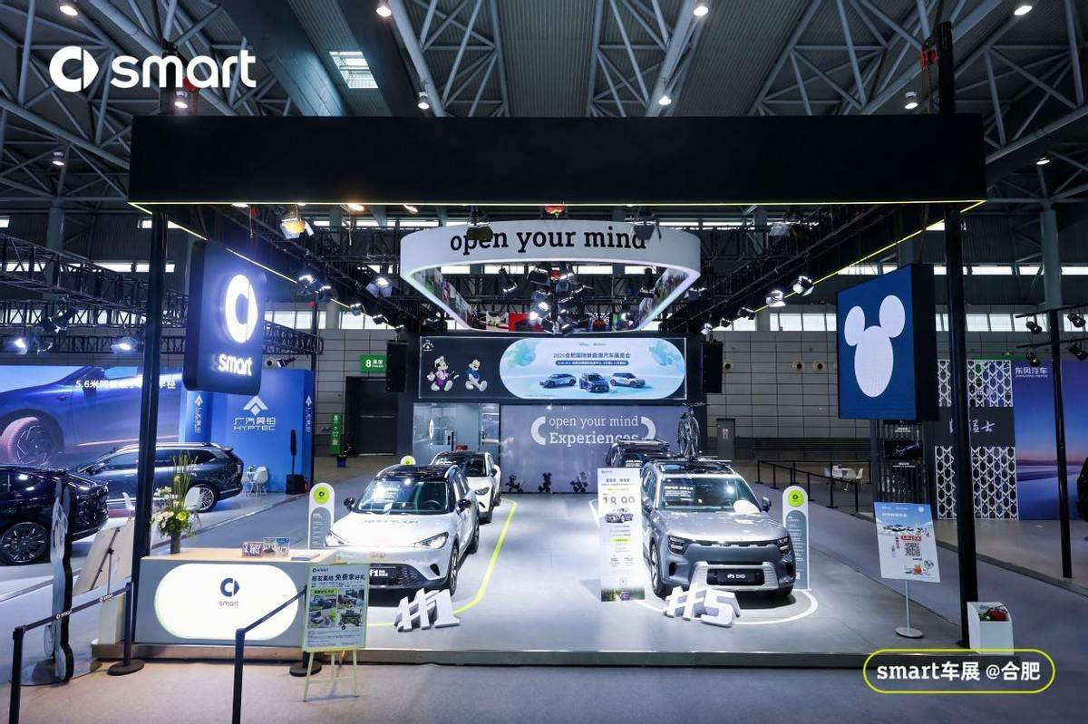 1899万元起！全新smart精灵5 EHD电混版亮相南京车展并开启预售