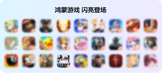 游戏体验再革新！《三国群英传：策定九州》亮相华为鸿蒙6发布会