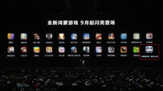 游戏体验再革新！《三国群英传：策定九州》亮相华为鸿蒙6发布会(图5)