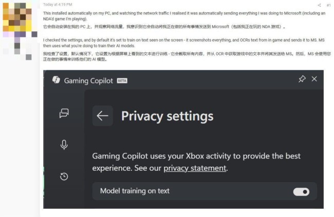微软被曝默认收集玩家游戏画面训练AI 玩家毫不知情(图2)