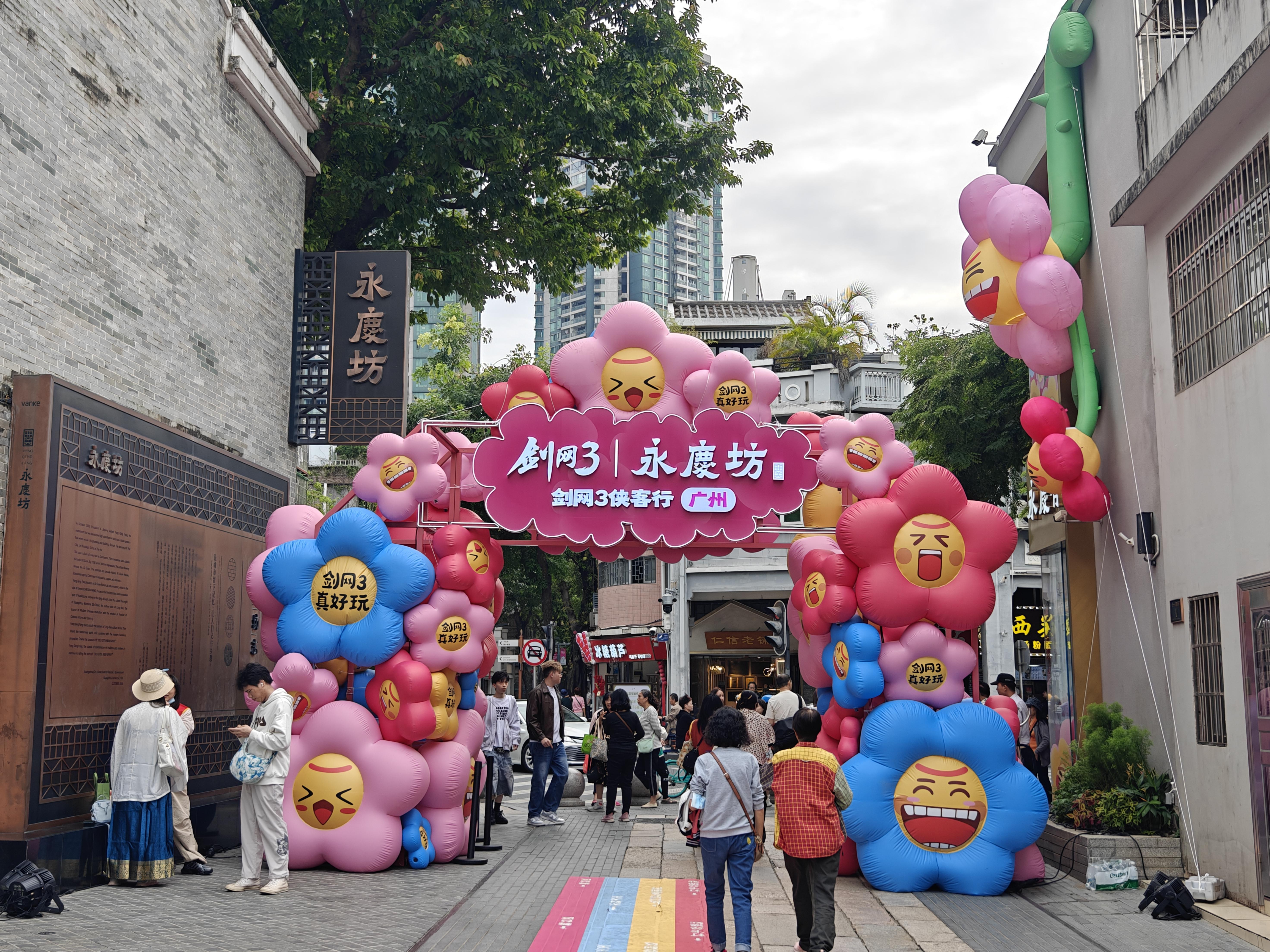 当游戏IP遇上景区“游戏+文旅”如何塑造广东文旅消费新场景？｜记者观察