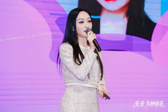 “中关村她力量”论坛：张江霖发表《人工智能与科技创新中女性的角色(图2)