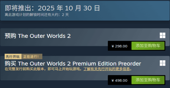 《天外世界2》有许多“隐患”：存档功能失效 性能较差