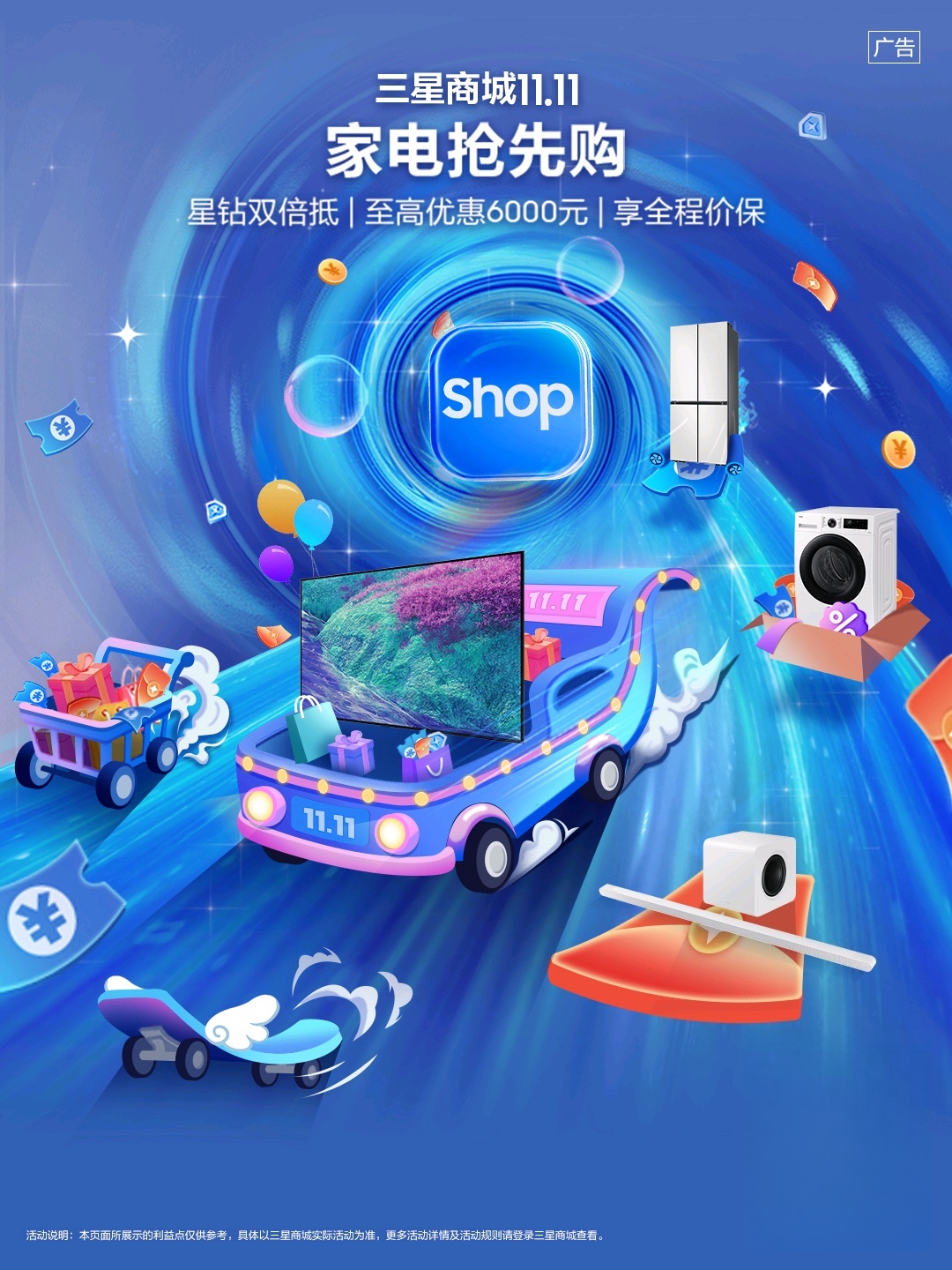 科技普惠赋能高品质生活三星电视双十一礼遇开启家居视听新境