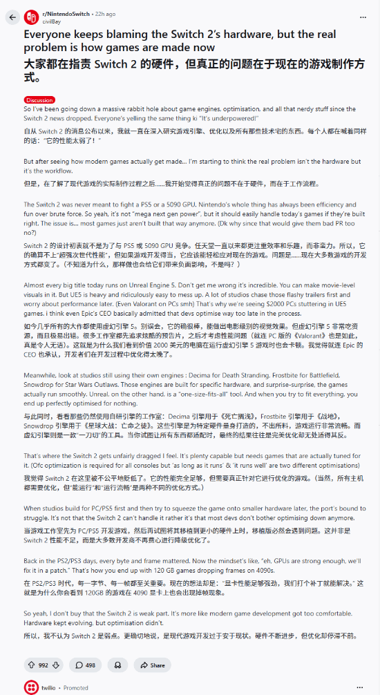 Switch2硬件真的不行吗？真正的问题或许在于现在的游戏制作方式