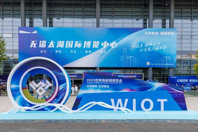 梁溪组团参观2025物联网产品与应用展