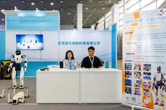 梁溪组团参观2025物联网产品与应用展(图2)