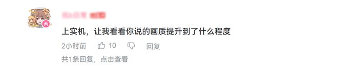科韵路600人团队重做开放世界？项目组：要革了自己的命(图8)