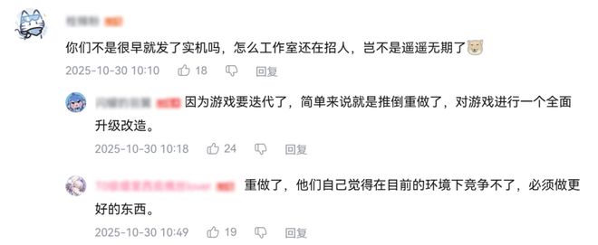 科韵路600人团队重做开放世界？项目组：要革了自己的命(图16)