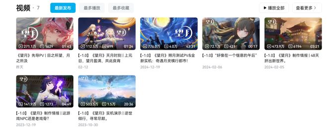 科韵路600人团队重做开放世界？项目组：要革了自己的命(图22)