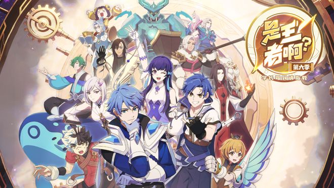 十年磨“王”剑139亿日活荣耀背后依然是那个王者！ 游戏干线(图7)