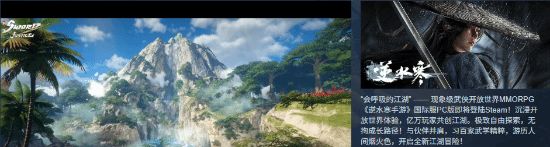 网易开放世界佳作Steam今日上线！沉浸探索自由战斗