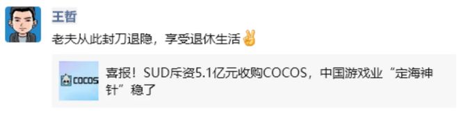 51亿！曾掌握70%国产手游的引擎刚被收购了(图5)