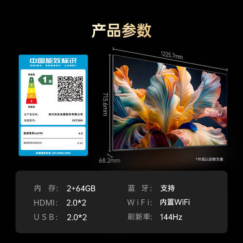 长虹电视新选择：为家庭娱乐注入无限可能