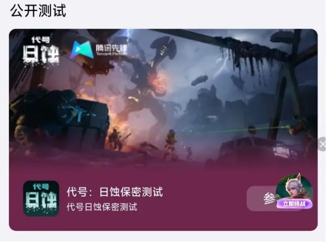 产品观察：星铁全球屠榜；明日方舟破纪录；腾讯新游被围观(图7)