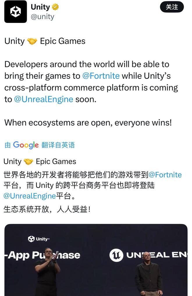 两大游戏引擎巨头“世纪牵手”！会改变游戏生态吗？