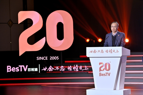 廿念不忘帧帧日上——百视通成立二十周年 智引新视界