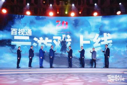 携手百视通重构家庭娱乐长虹电视率先落地3A云游戏新作