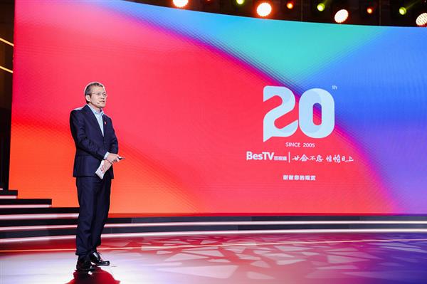 廿念不忘 帧帧日上——百视通成立二十周年 智引新视界(图2)