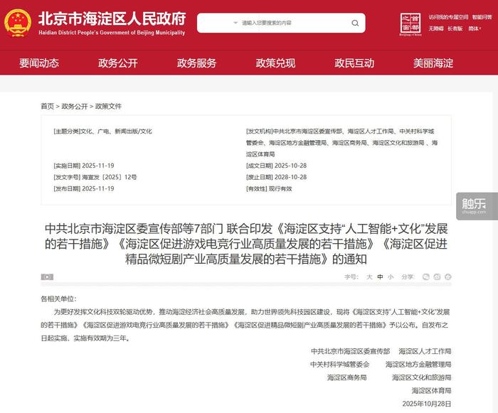 触乐本周行业大事：Unity与Epic Games宣布合作米哈游新作《Varsapura》发布实机演示