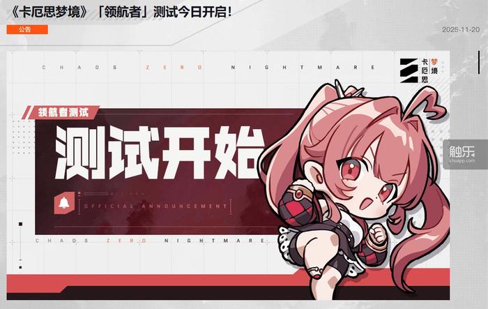 触乐本周行业大事：Unity与Epic Games宣布合作米哈游新作《Varsapura》发布实机演示(图5)