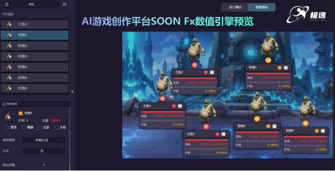 零一万物携手极逸SOON平台AI游戏开发迎来效率革命(图5)