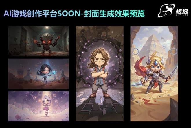 零一万物携手极逸SOON平台AI游戏开发迎来效率革命(图4)