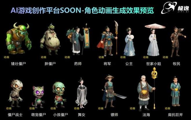 零一万物携手极逸SOON平台AI游戏开发迎来效率革命(图3)