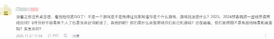 国产虚幻5大作新实机热度爆表 玩家却齐呼没看够？(图2)