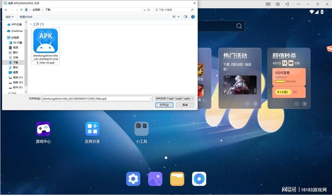 剑侠逍遥电脑版怎么玩 剑侠逍遥PC游玩教程(图3)