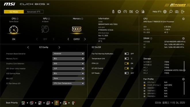 双内存槽设计专为超频而生微星B850MPOWER超频主板使用体验(图13)