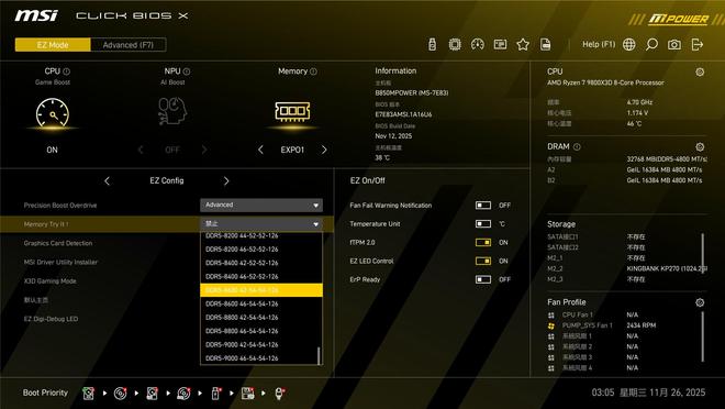 双内存槽设计专为超频而生微星B850MPOWER超频主板使用体验(图18)