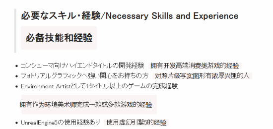 白金工作室新作或采用虚幻5！正在招聘相关人才(图2)