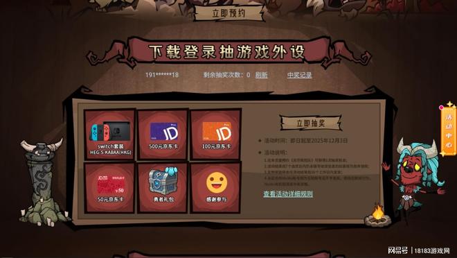 无尽探险队电脑版怎么玩 无尽探险队PC游玩教程(图7)