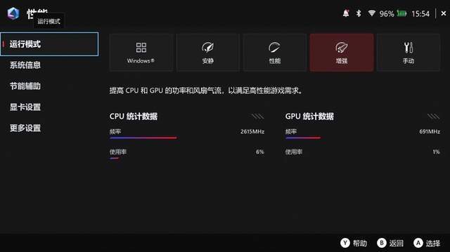 掌机形态主机体验：ROG Xbox掌机 X深度评测(图27)