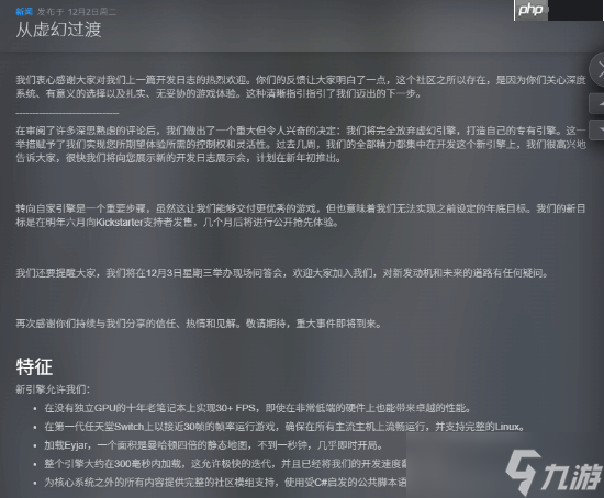 《上古卷轴》精神续作《The Wayward Realms》放弃虚幻5 采用更优秀的自研引擎