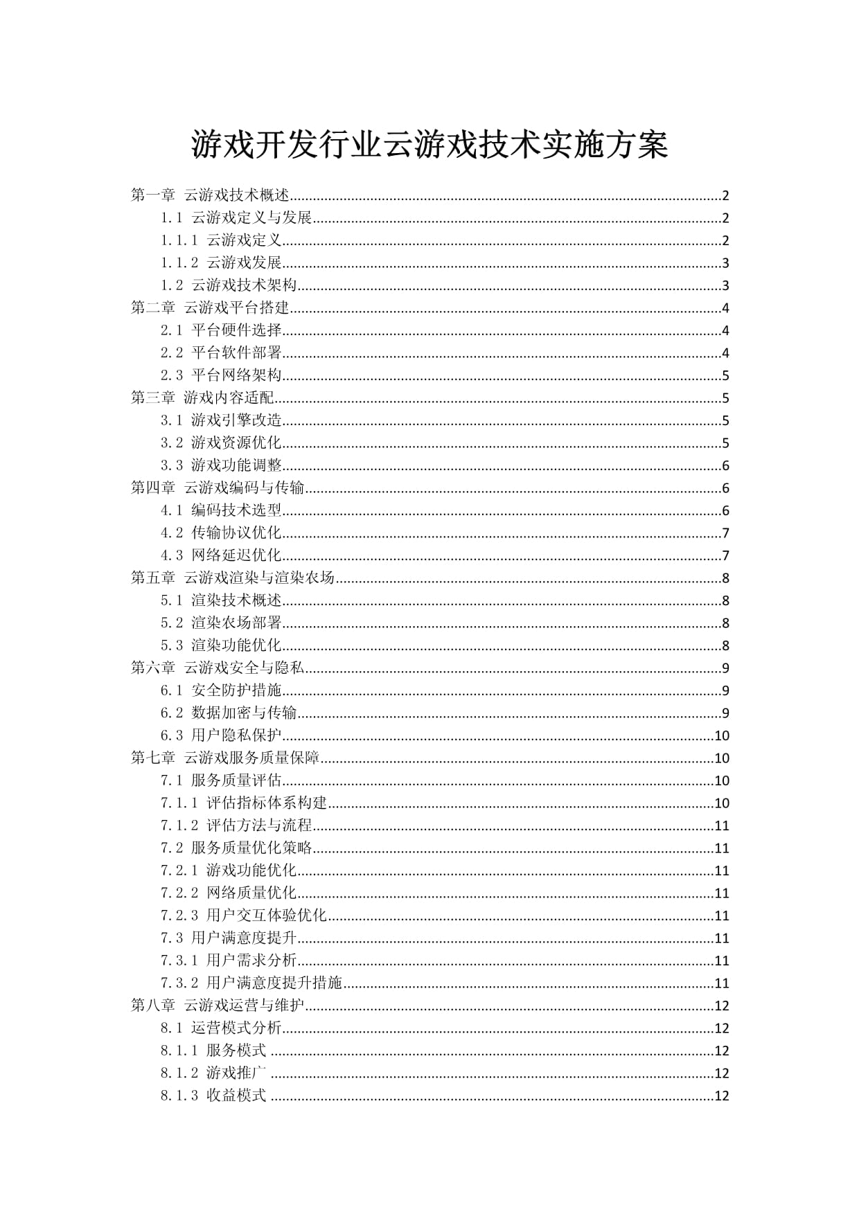 万兆智联丨四川电信携手烽火通信落地万兆光网试点