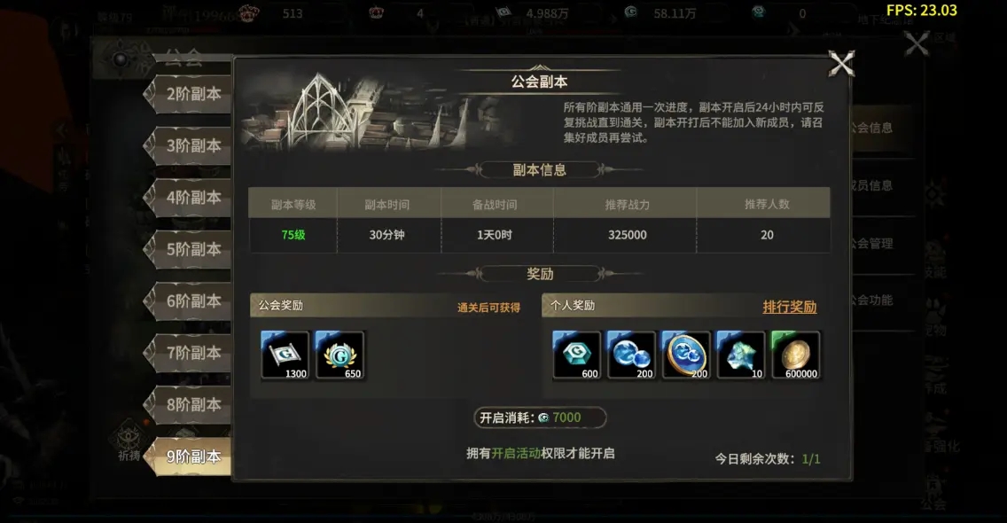 奇迹世界起源官网版