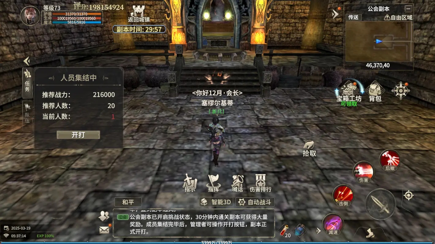 奇迹世界起源官网版(图2)