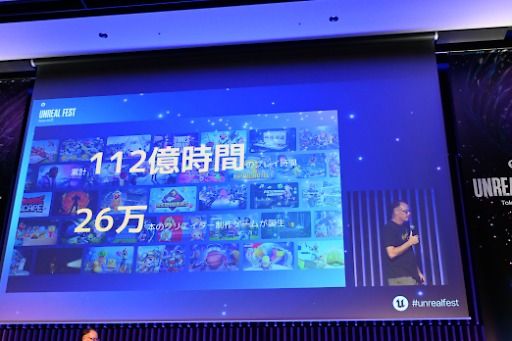 Epic CEO谈虚幻引擎未来：堡垒之夜UGC分成超50亿UE6预计两年半完成(图6)