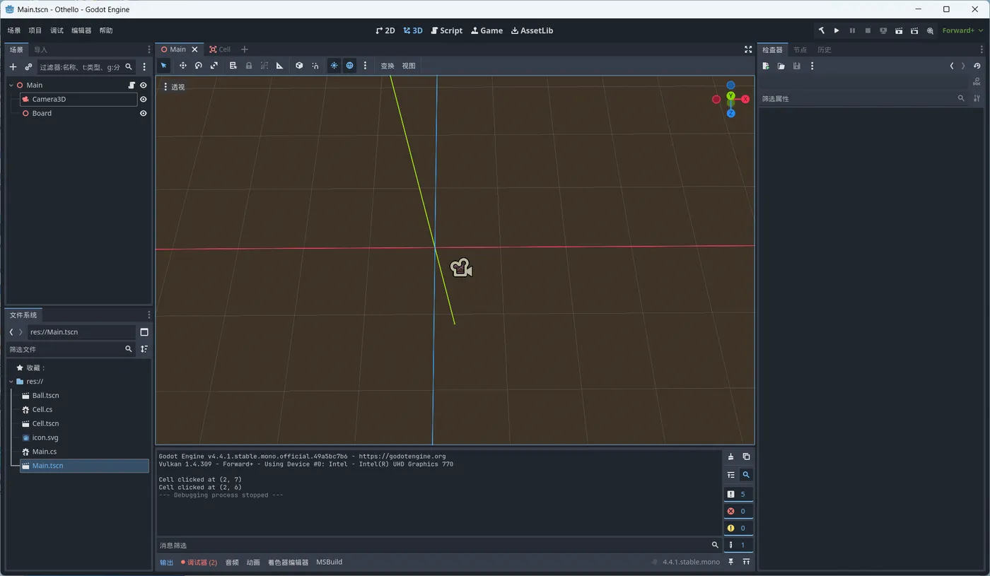 Godot-创建一个3D棋盘