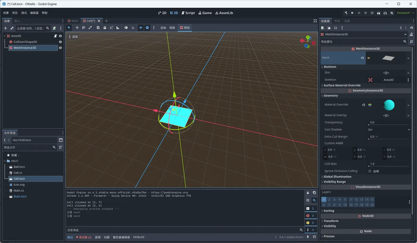 Godot-创建一个3D棋盘(图2)