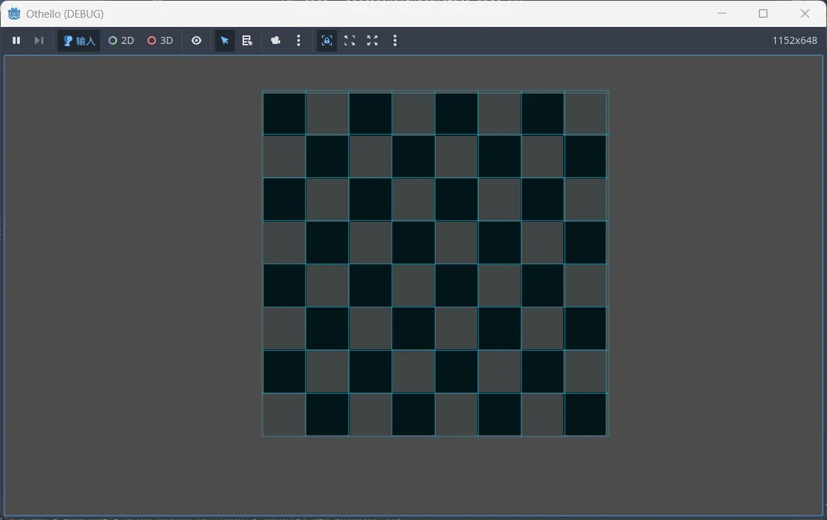 Godot-创建一个3D棋盘(图4)