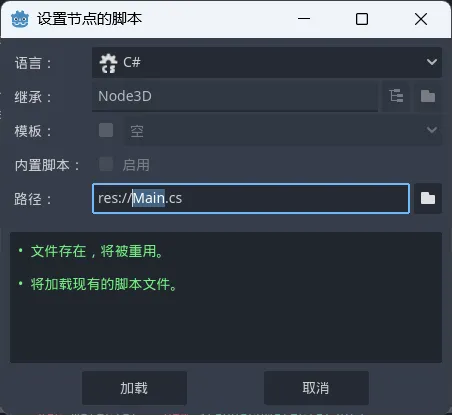 Godot-创建一个3D棋盘(图3)