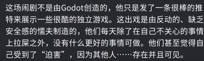 Godot作妖彻底疯了？？？友商Unity已笑晕！！(图9)