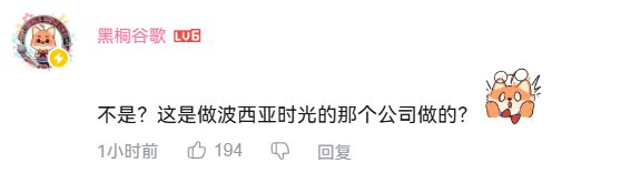 成名7年首曝UE5新作国产单机头部团队“赌”得这么大？